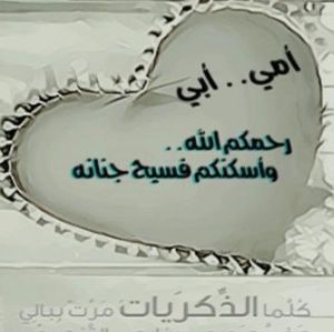 Meet your Posher, Hafidat